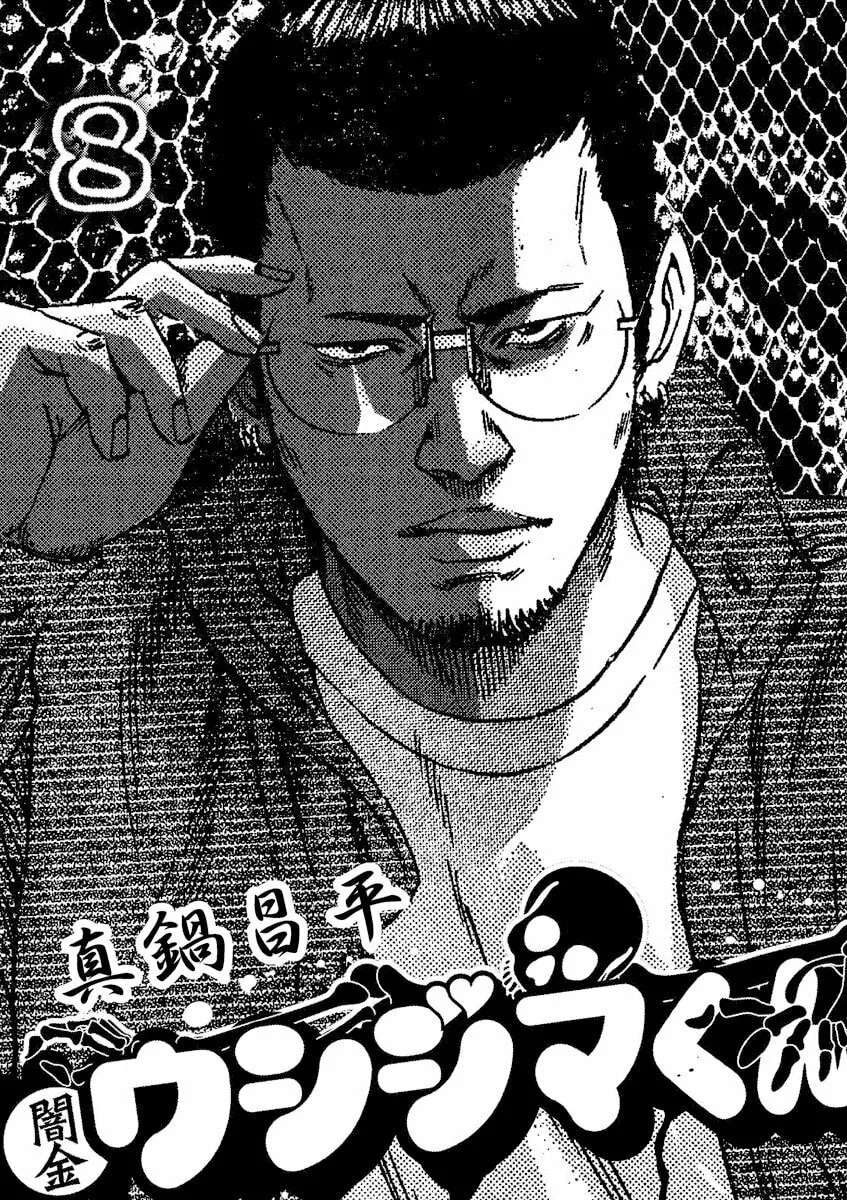 Yamikin Ushijima-kun Chapter 70 page 2 - 