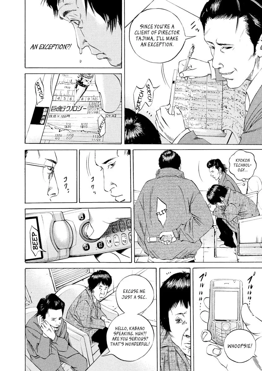 Yamikin Ushijima-kun Chapter 70 page 17 - 