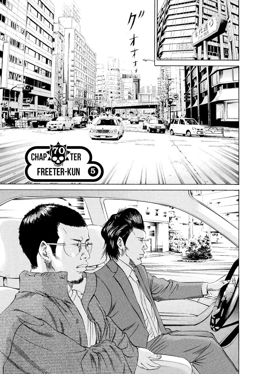 Yamikin Ushijima-kun Chapter 70 page 4 - 