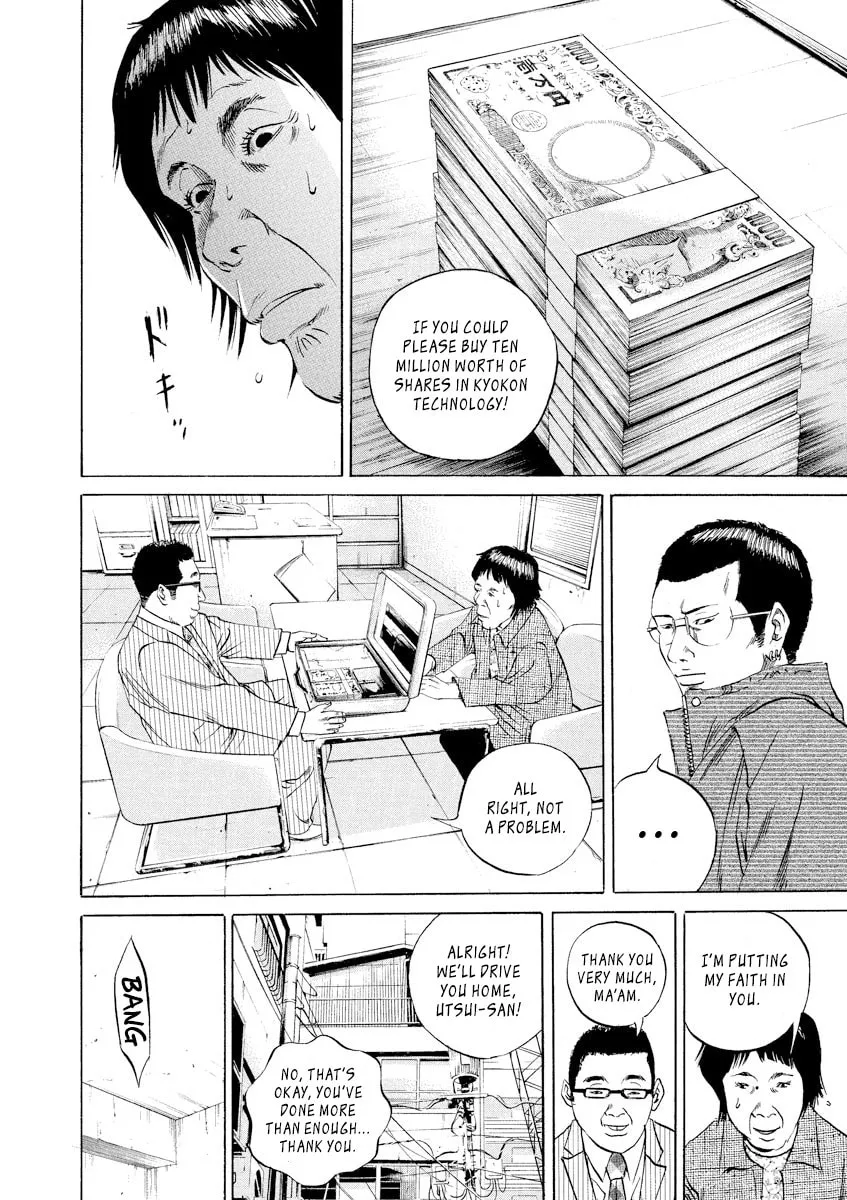 Yamikin Ushijima-kun Chapter 71 page 6 - 