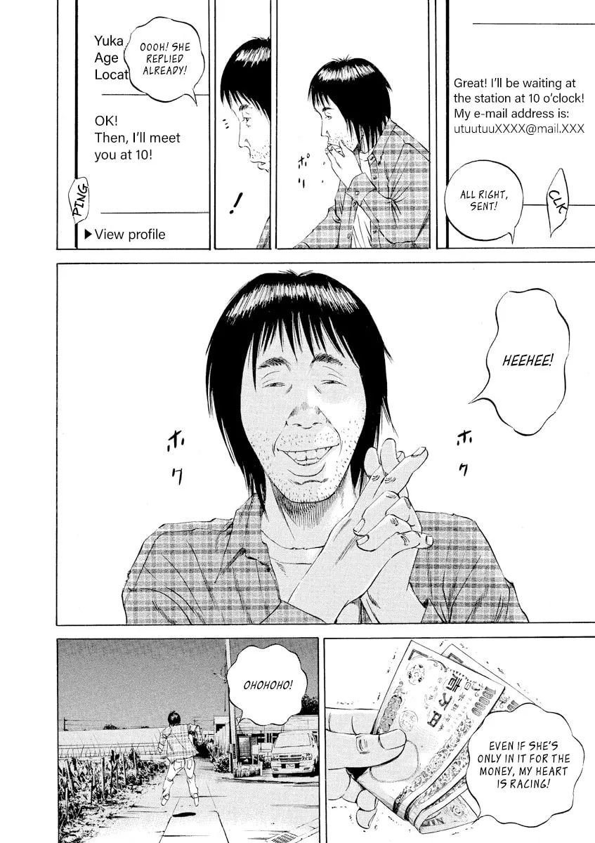 Yamikin Ushijima-kun Chapter 74 page 12 - 