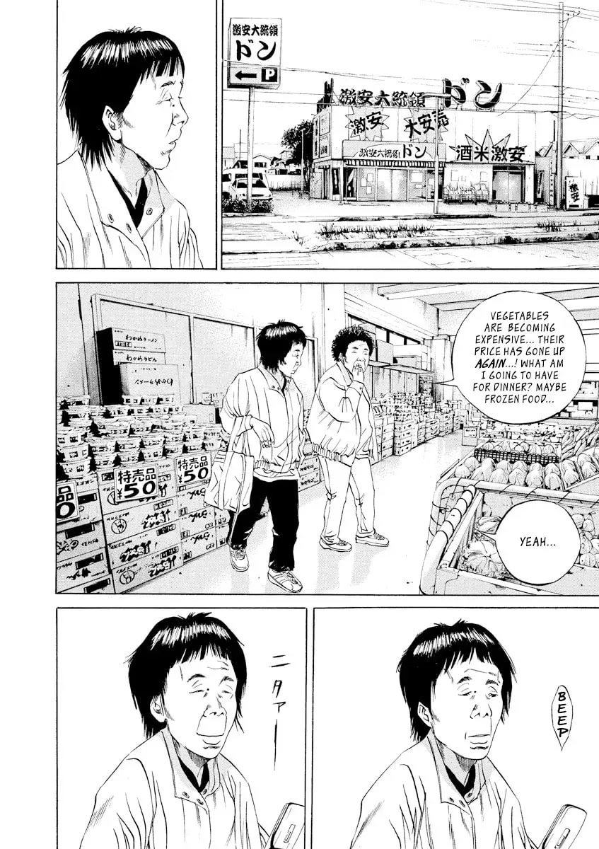 Yamikin Ushijima-kun Chapter 8.3 page 17 - 