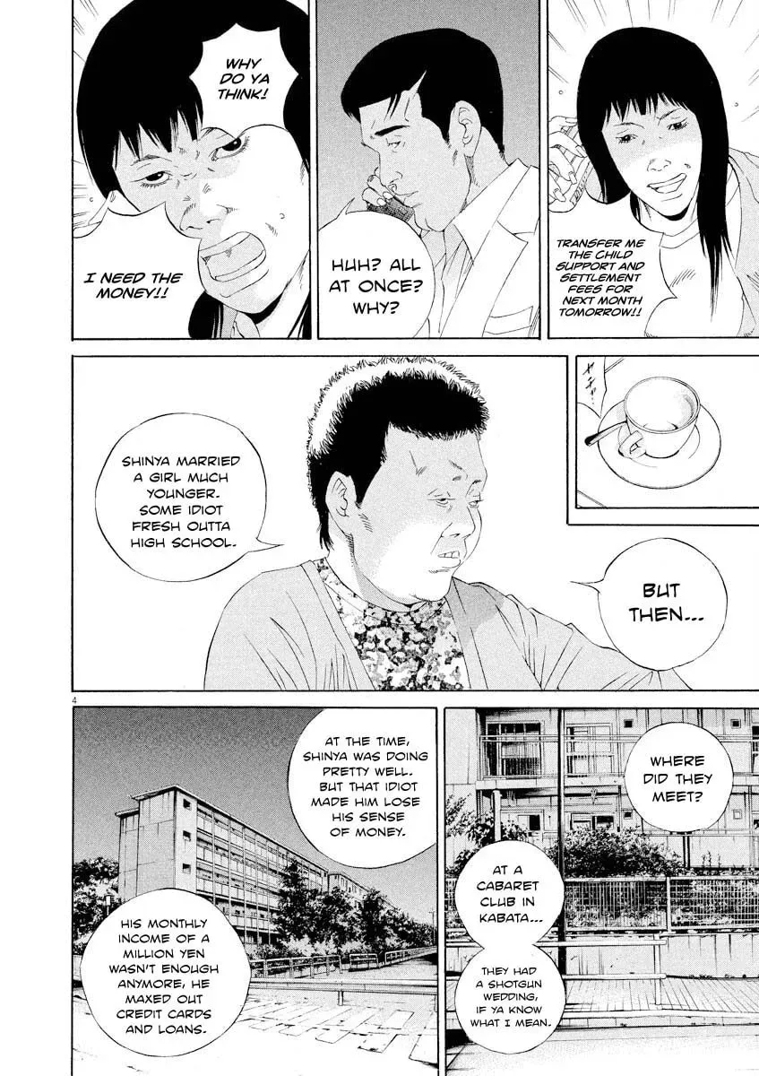 Yamikin Ushijima-kun Chapter 8.6 page 4 - 
