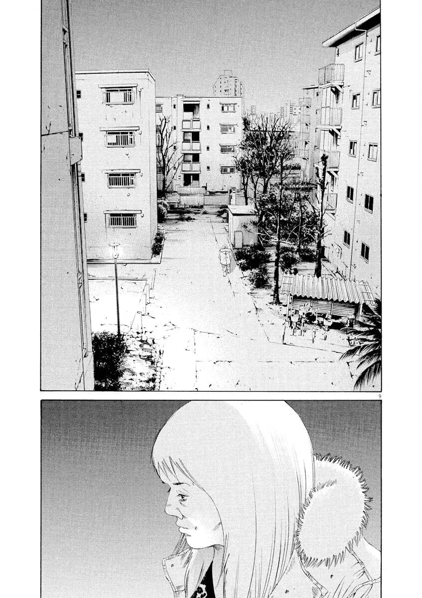 Yamikin Ushijima-kun Chapter 8.7 page 9 - 