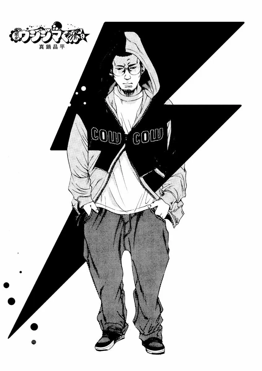 Read Yamikin Ushijima-kun chapter 81 image 2 on Lezhin