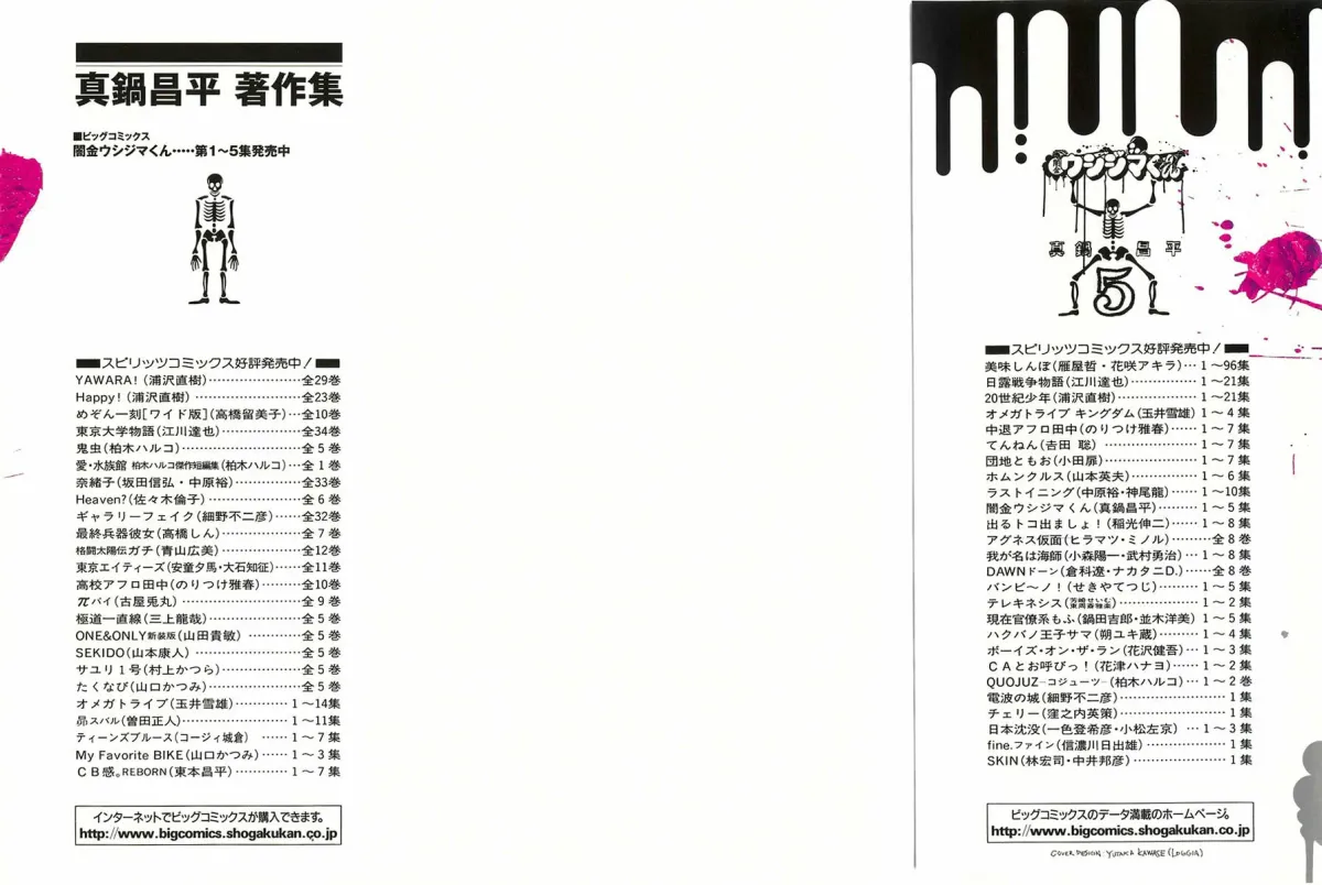 Yamikin Ushijima-kun Chapter 9.1 page 3 - 