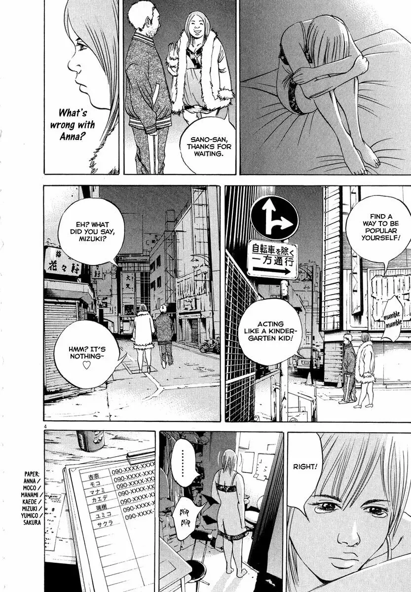Yamikin Ushijima-kun Chapter 9.2 page 5 - 