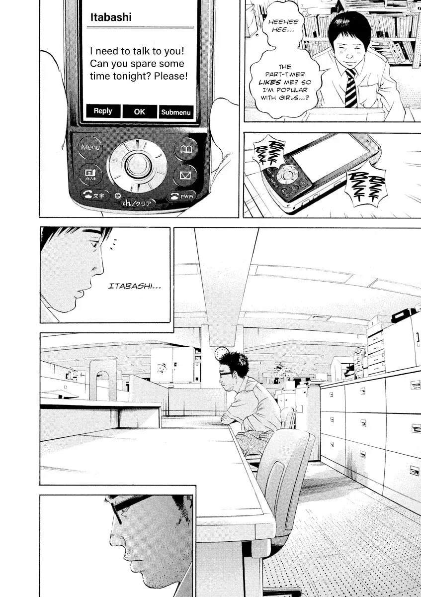 Yamikin Ushijima-kun Chapter 9.4 page 17 - 