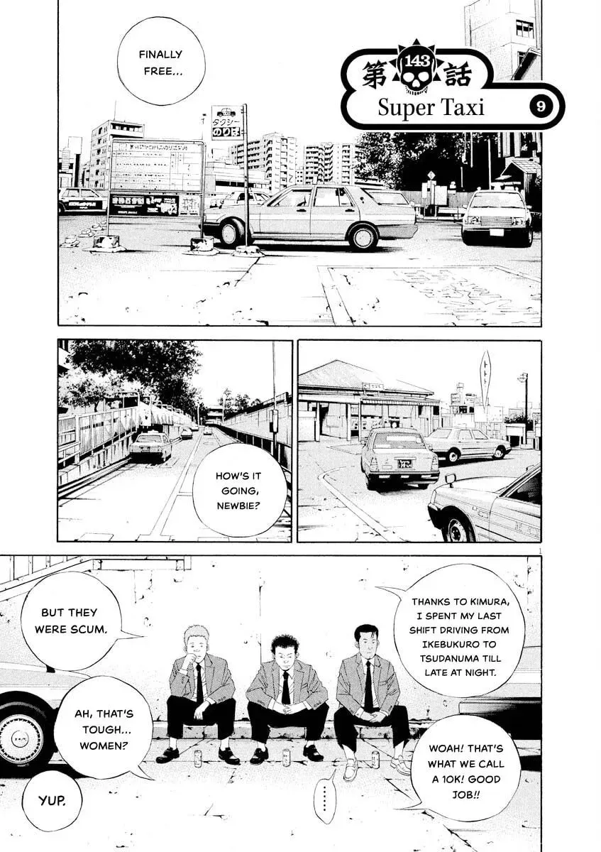 Yamikin Ushijima-kun Chapter 9.6 page 1 - 