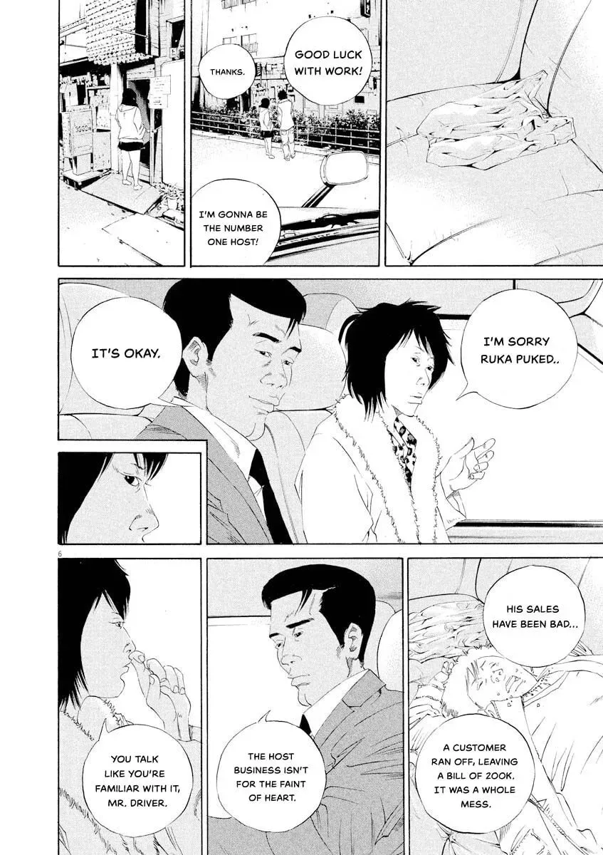 Yamikin Ushijima-kun Chapter 9.6 page 6 - 