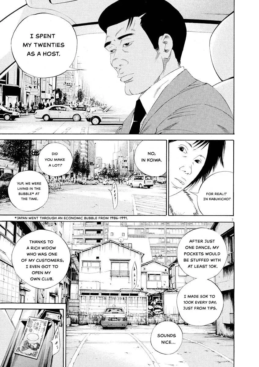 Yamikin Ushijima-kun Chapter 9.6 page 7 - 