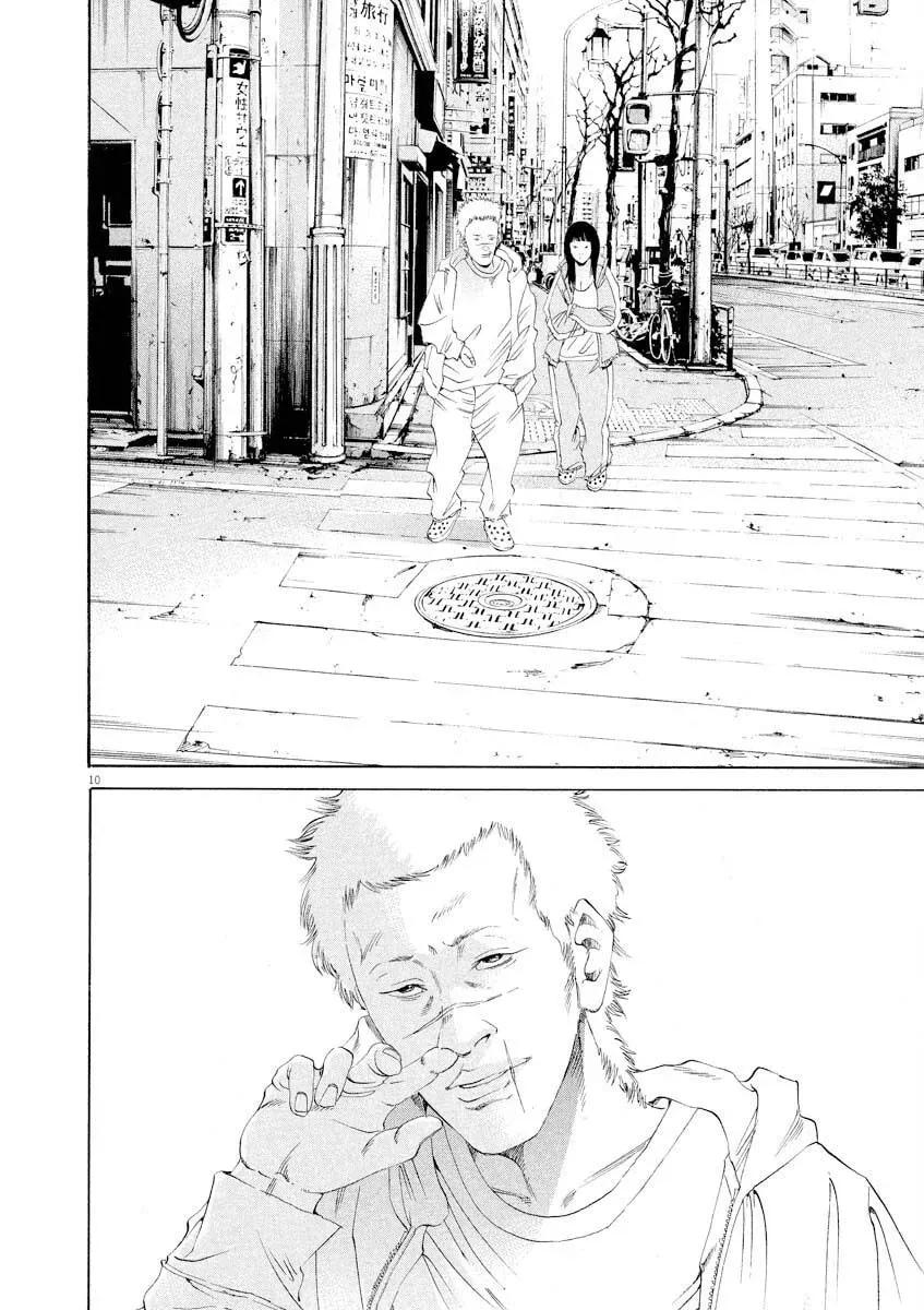 Yamikin Ushijima-kun Chapter 9.6 page 10 - 