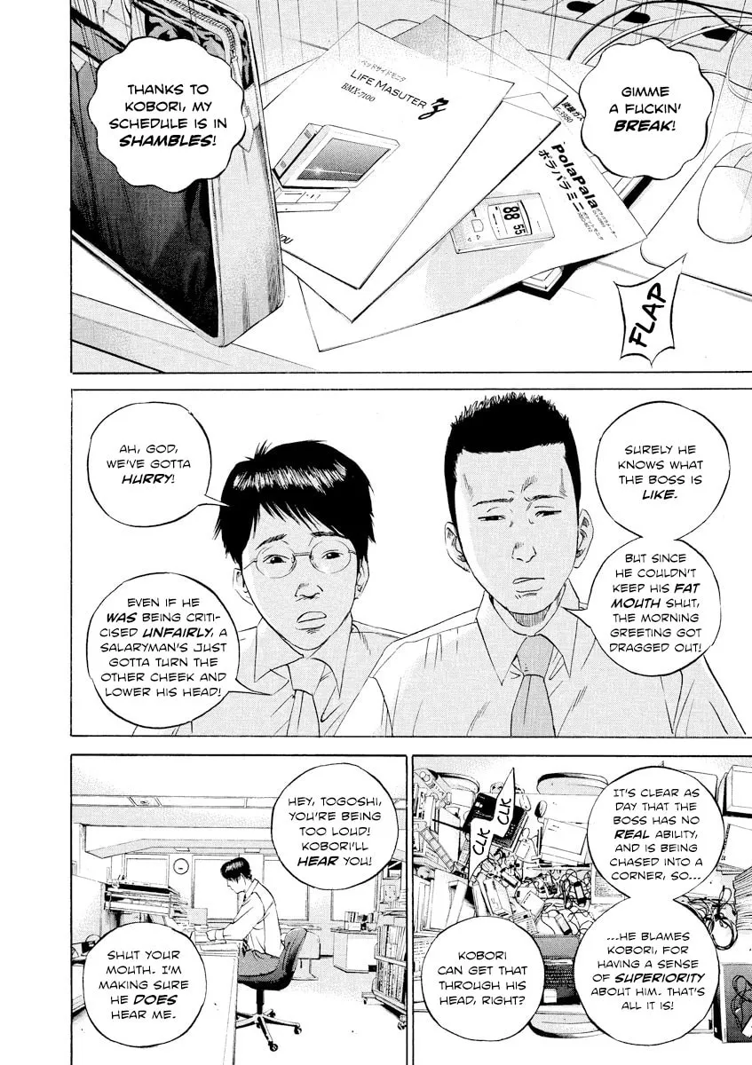 Yamikin Ushijima-kun Chapter 96 page 14 - 