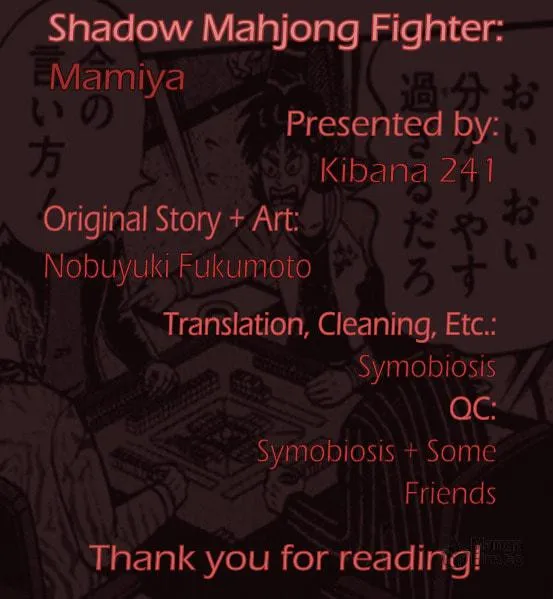 Read Yamima no Mamiya chapter 13 image 26 on Lezhin