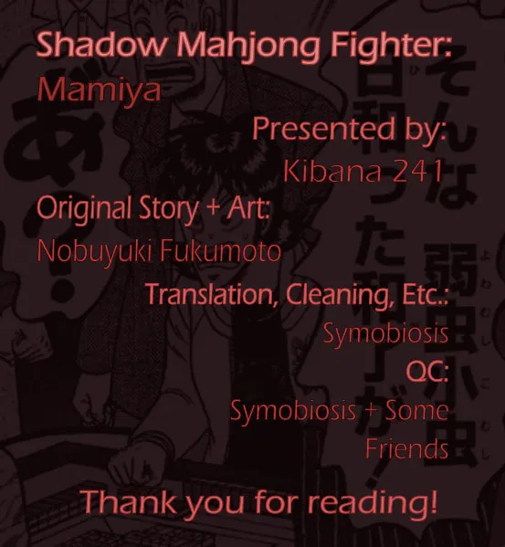 Read Yamima no Mamiya chapter 15 image 28 on Lezhin