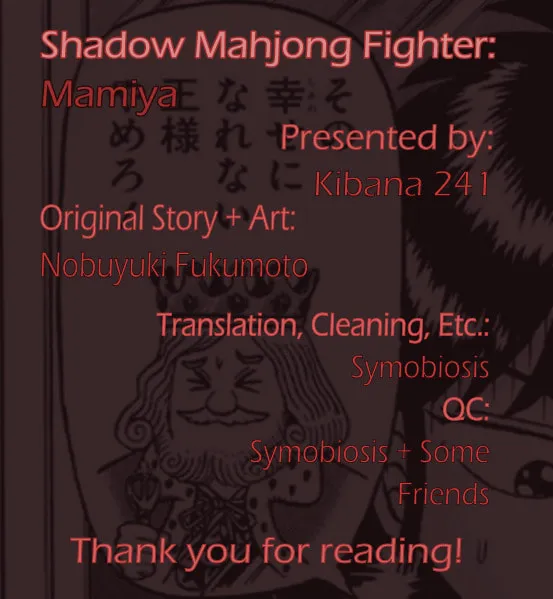 Read Yamima no Mamiya chapter 17 image 22 on Lezhin