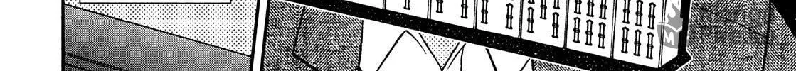 Read Yamima no Mamiya chapter 2 image 29 on Lezhin
