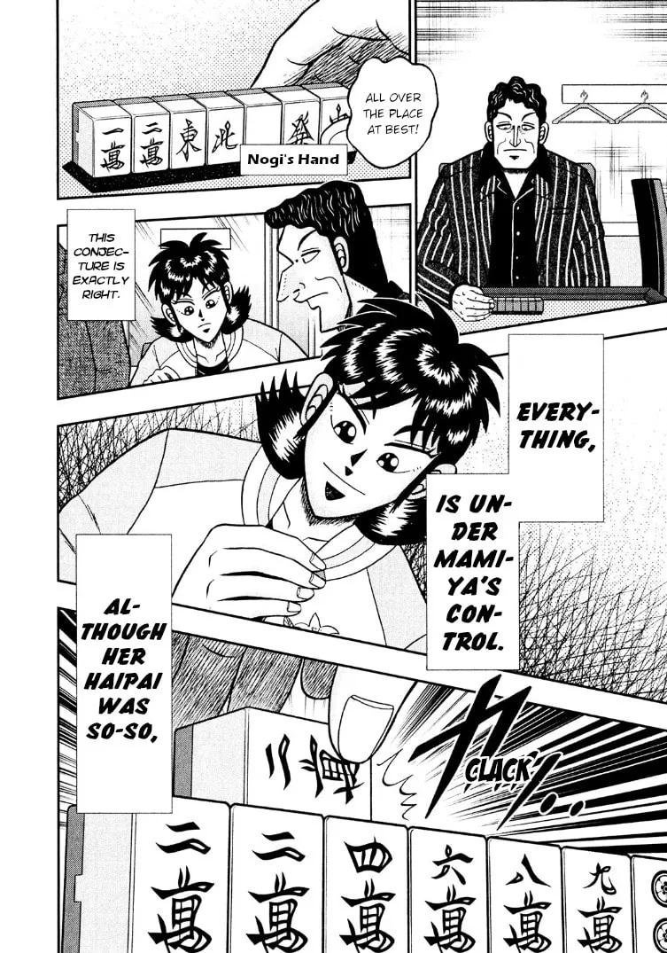 Read Yamima no Mamiya chapter 27 image 18 on Lezhin