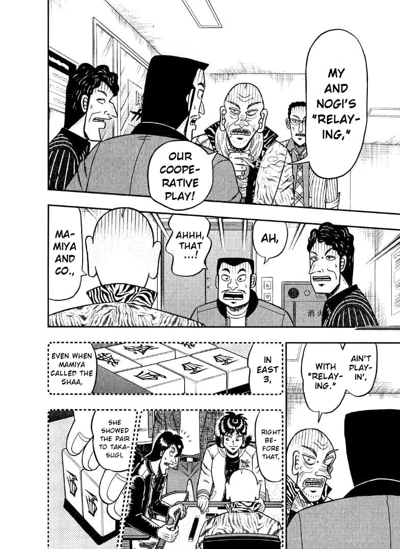 Read Yamima no Mamiya chapter 33 image 15 on Lezhin