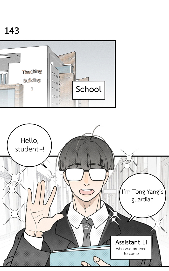 Read Yán Yǒu chapter 143 image 2 on Lezhin