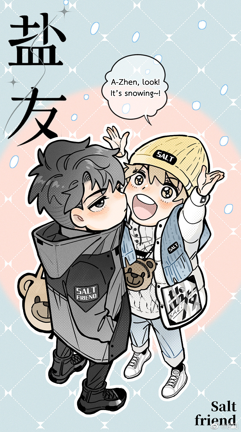 Read Yán Yǒu chapter 151 image 2 on Lezhin