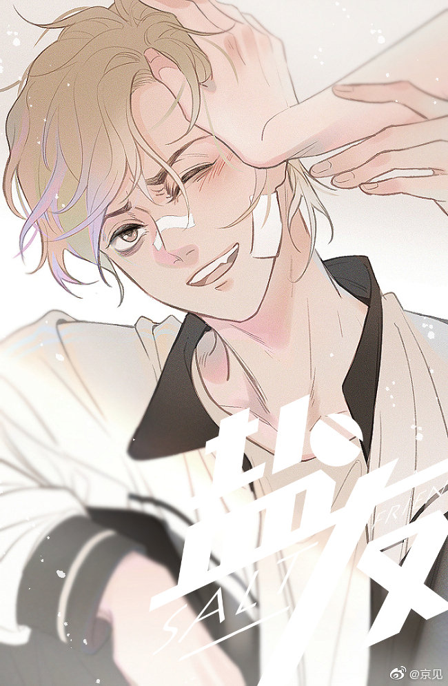 Read Yán Yǒu chapter 36.5 image 3 on Lezhin
