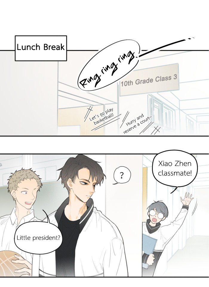 Read Yán Yǒu chapter 7 image 0 on Lezhin
