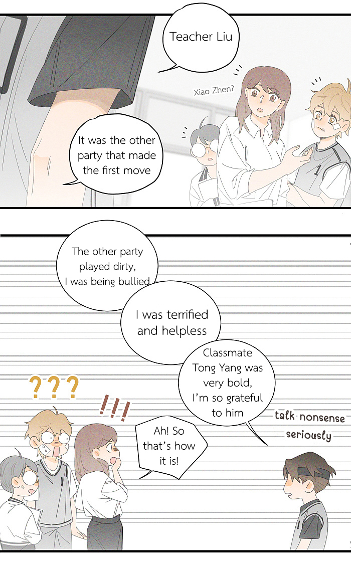 Read Yán Yǒu chapter 82 image 3 on Lezhin