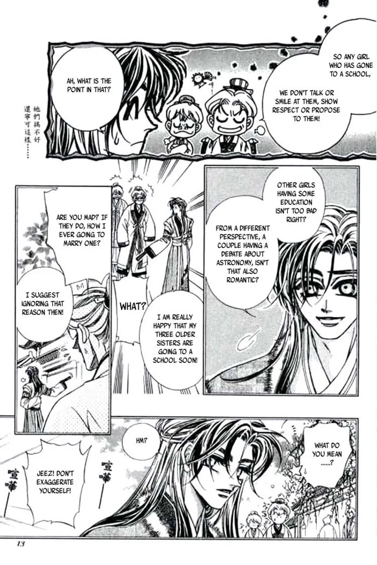 Read Yan Zhi Cuo chapter 1 image 13 on Lezhin