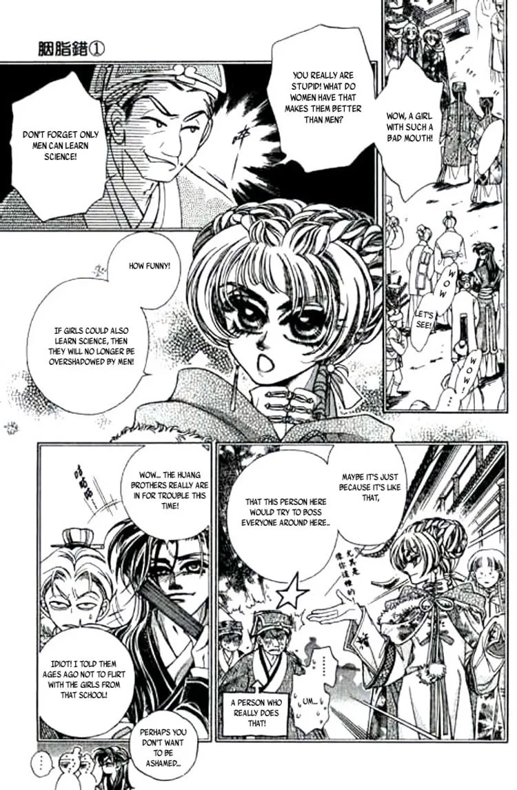 Read Yan Zhi Cuo chapter 1 image 15 on Lezhin
