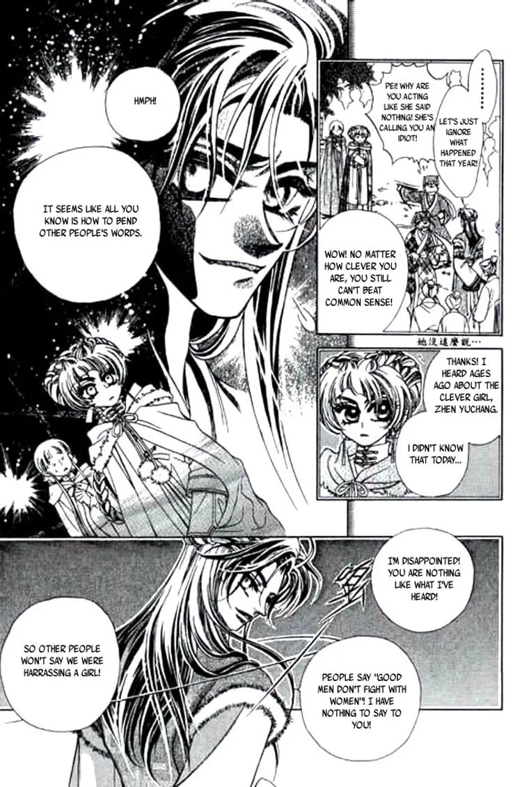 Read Yan Zhi Cuo chapter 1 image 18 on Lezhin