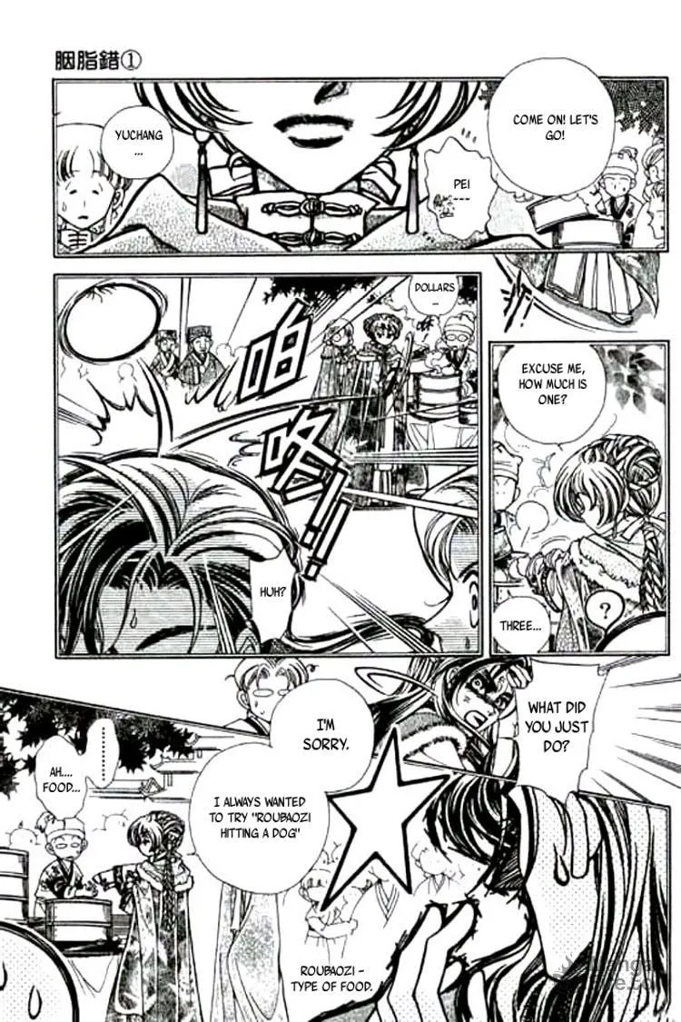 Read Yan Zhi Cuo chapter 1 image 19 on Lezhin