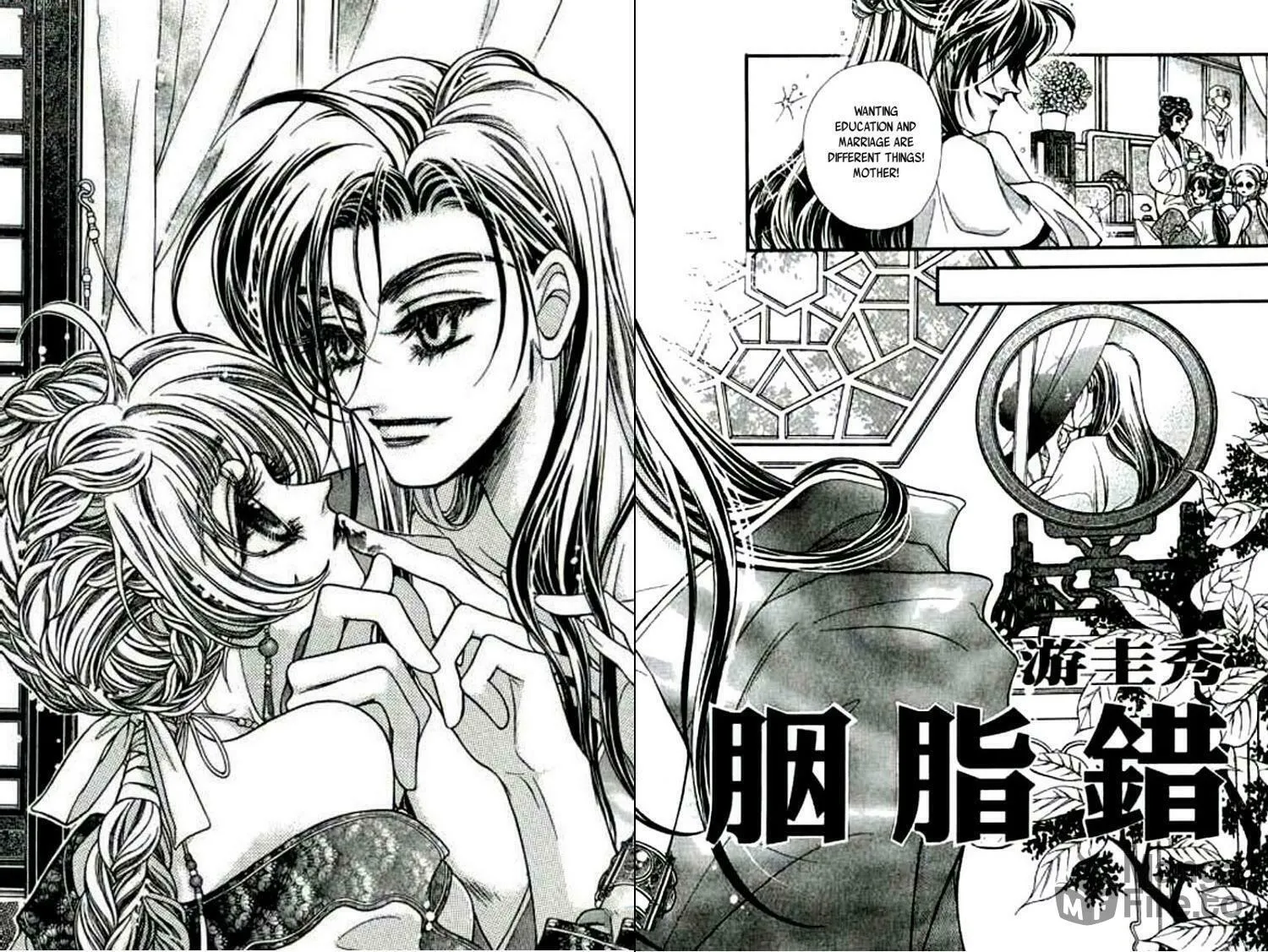 Read Yan Zhi Cuo chapter 1 image 5 on Lezhin