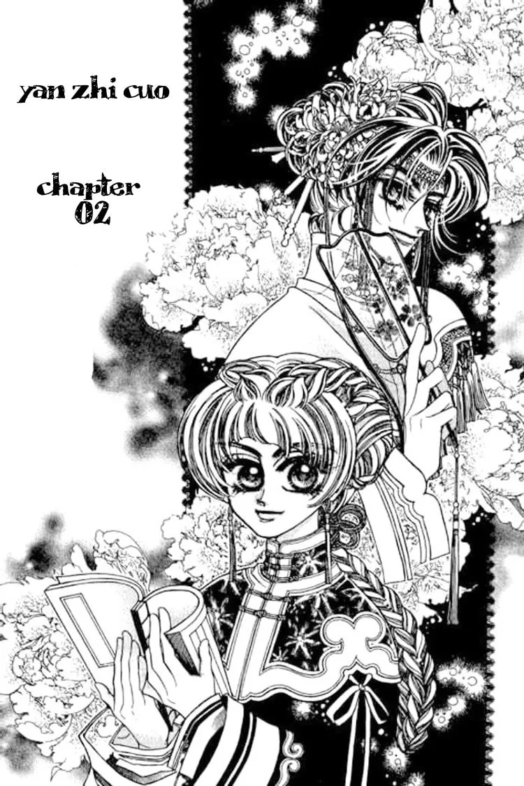 Read Yan Zhi Cuo chapter 2 image 1 on Lezhin