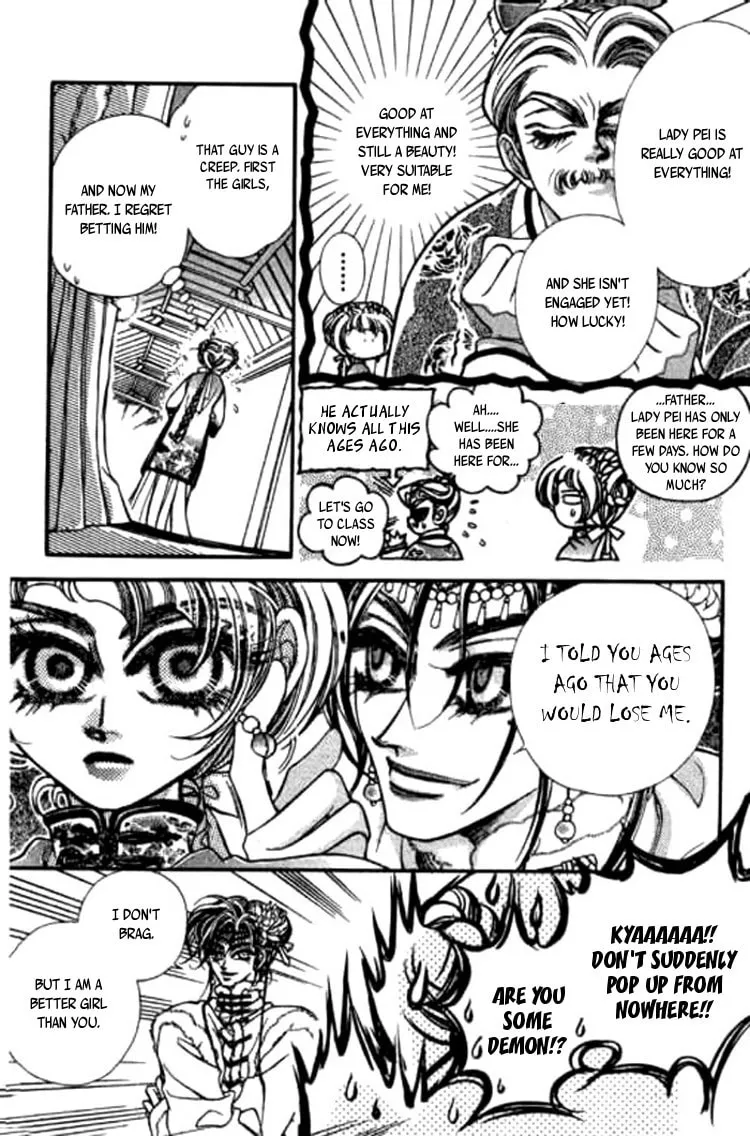 Read Yan Zhi Cuo chapter 2 image 16 on Lezhin