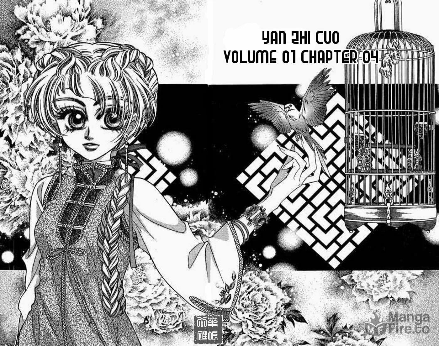 Read Yan Zhi Cuo chapter 4 image 2 on Lezhin