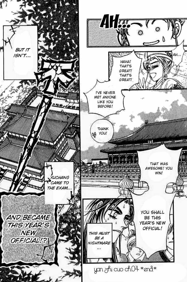 Read Yan Zhi Cuo chapter 4 image 28 on Lezhin