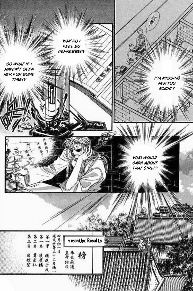 Read Yan Zhi Cuo chapter 4 image 7 on Lezhin