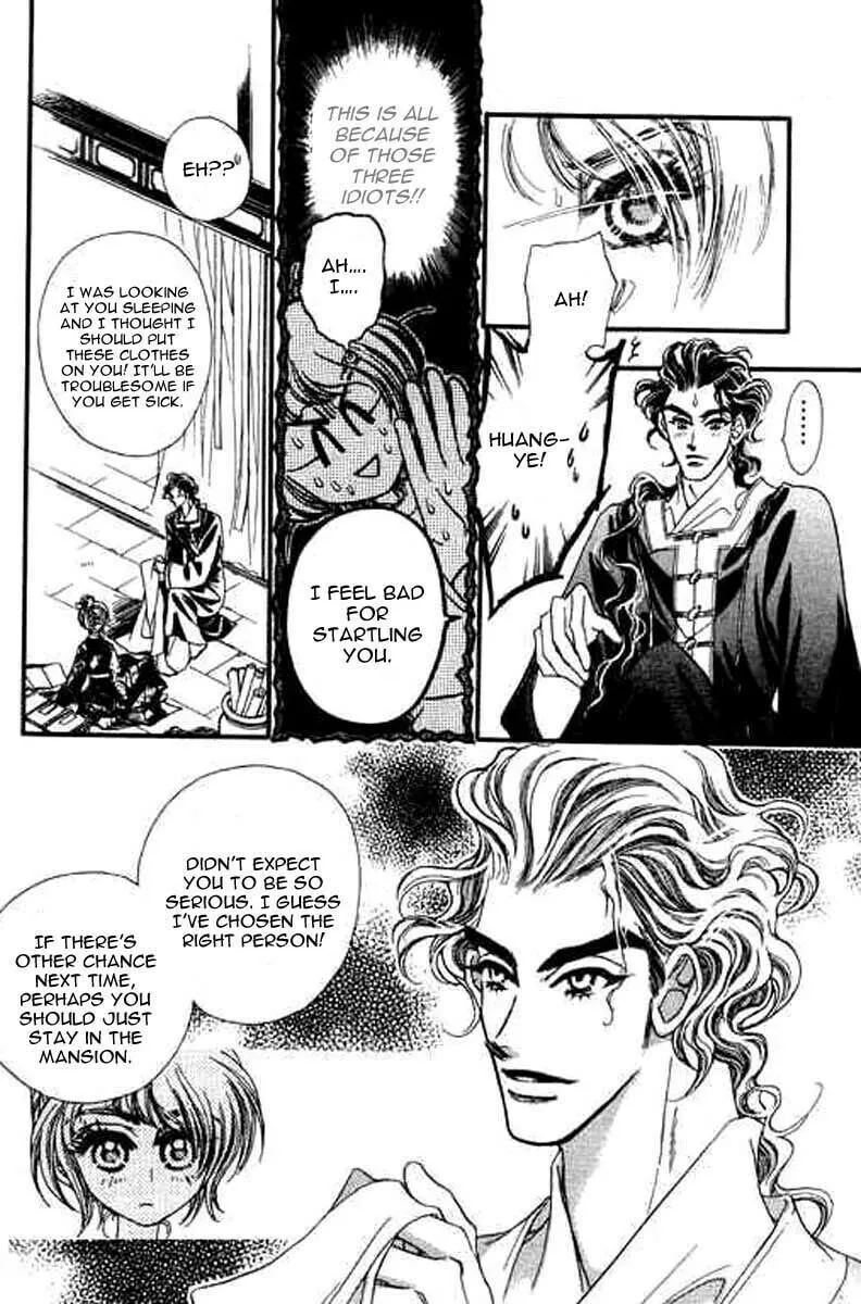 Read Yan Zhi Cuo chapter 8 image 15 on Lezhin