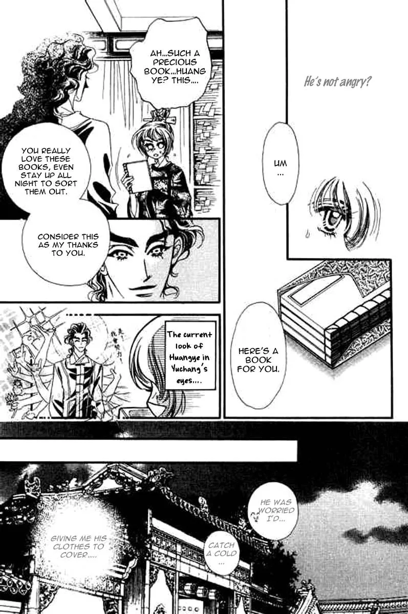 Read Yan Zhi Cuo chapter 8 image 16 on Lezhin