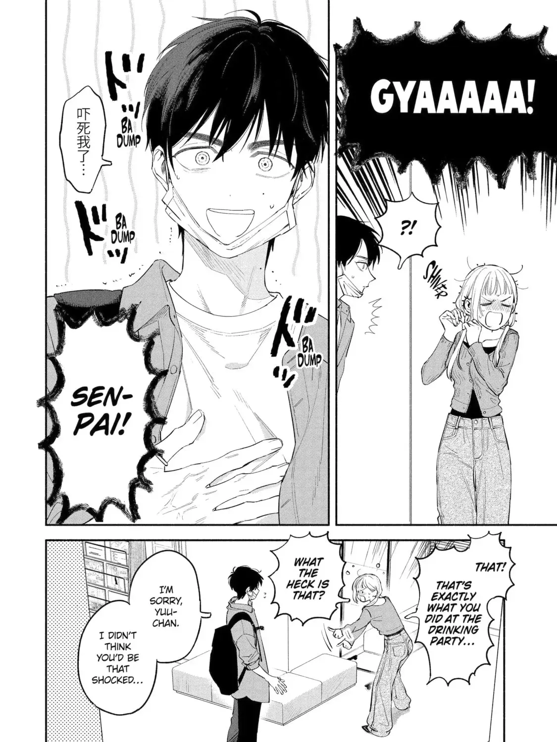 Read Yang Can