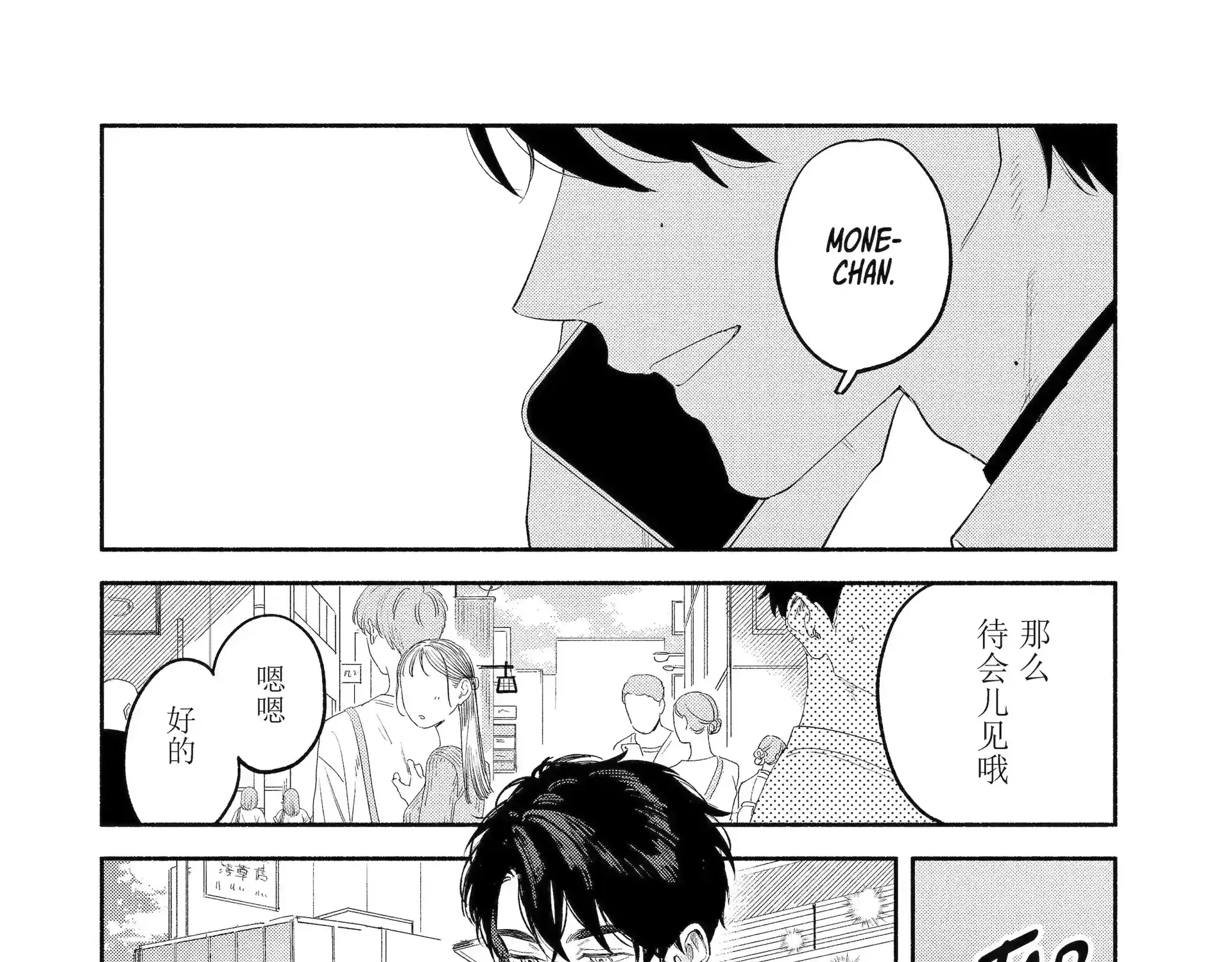 Read Yang Can