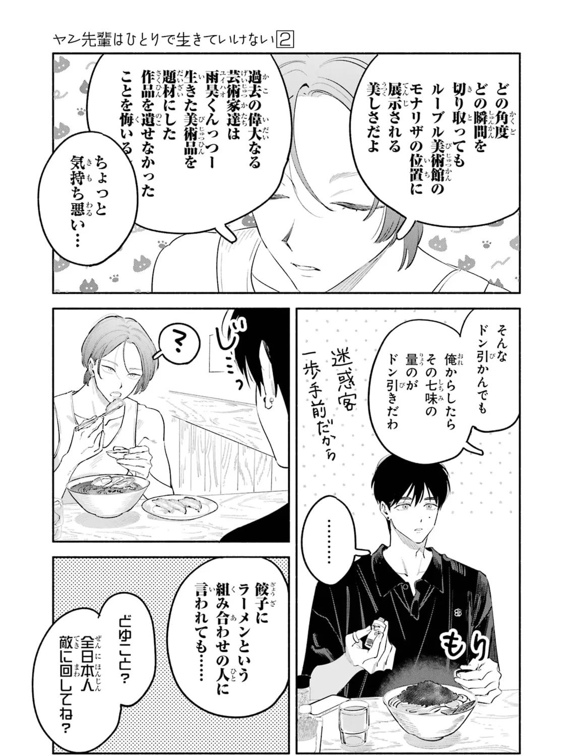 Read Yang Can