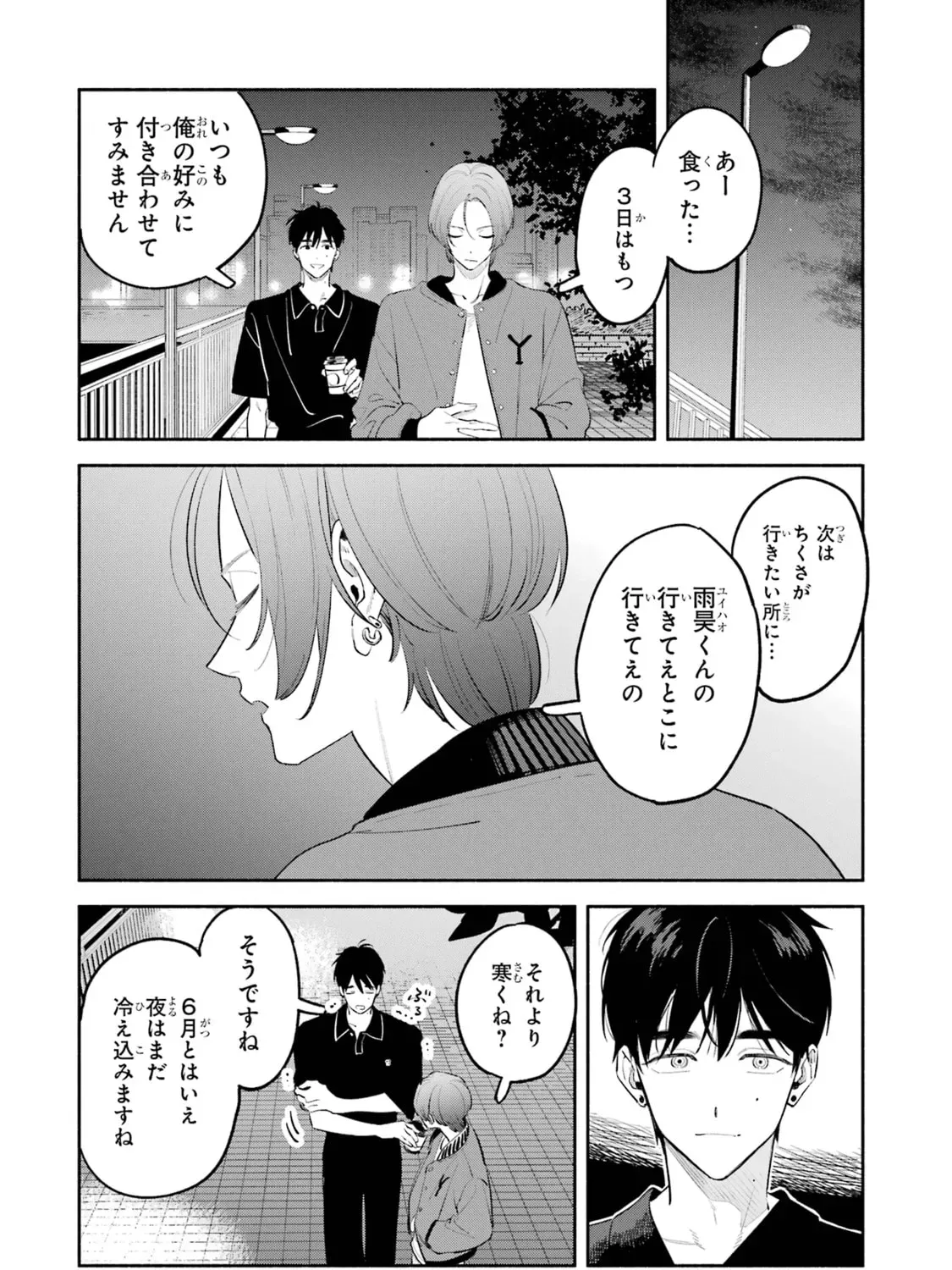 Read Yang Can