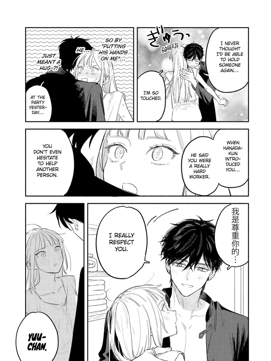 Read Yang Can’t Live Alone chapter 1 image 96 on Lezhin