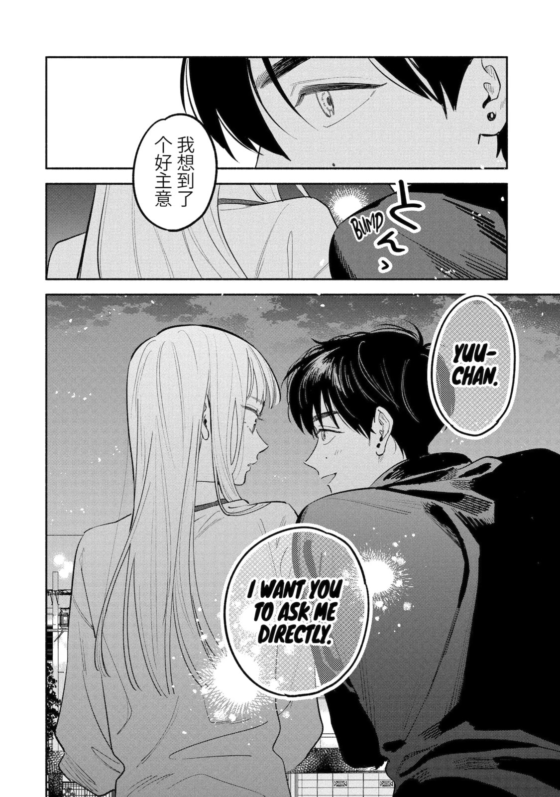 Read Yang Can’t Live Alone chapter 11.2 image 13 on Lezhin