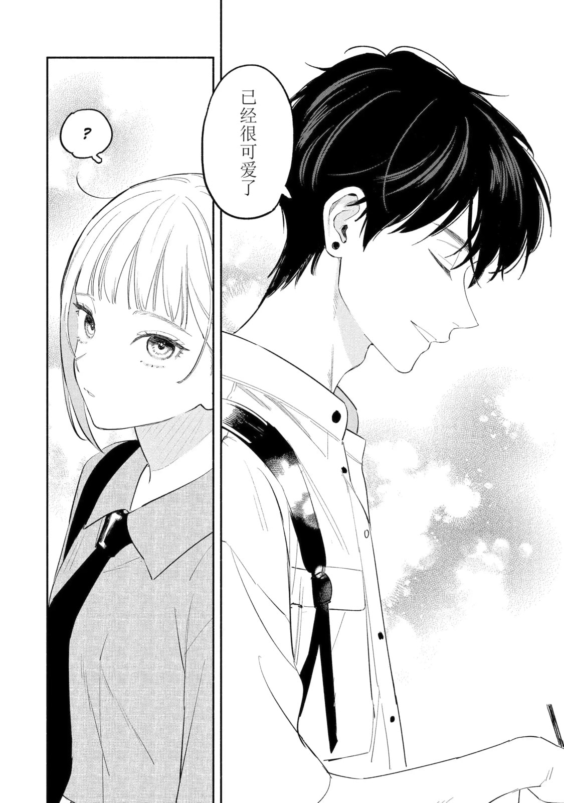 Read Yang Can’t Live Alone chapter 3.4 image 6 on Lezhin