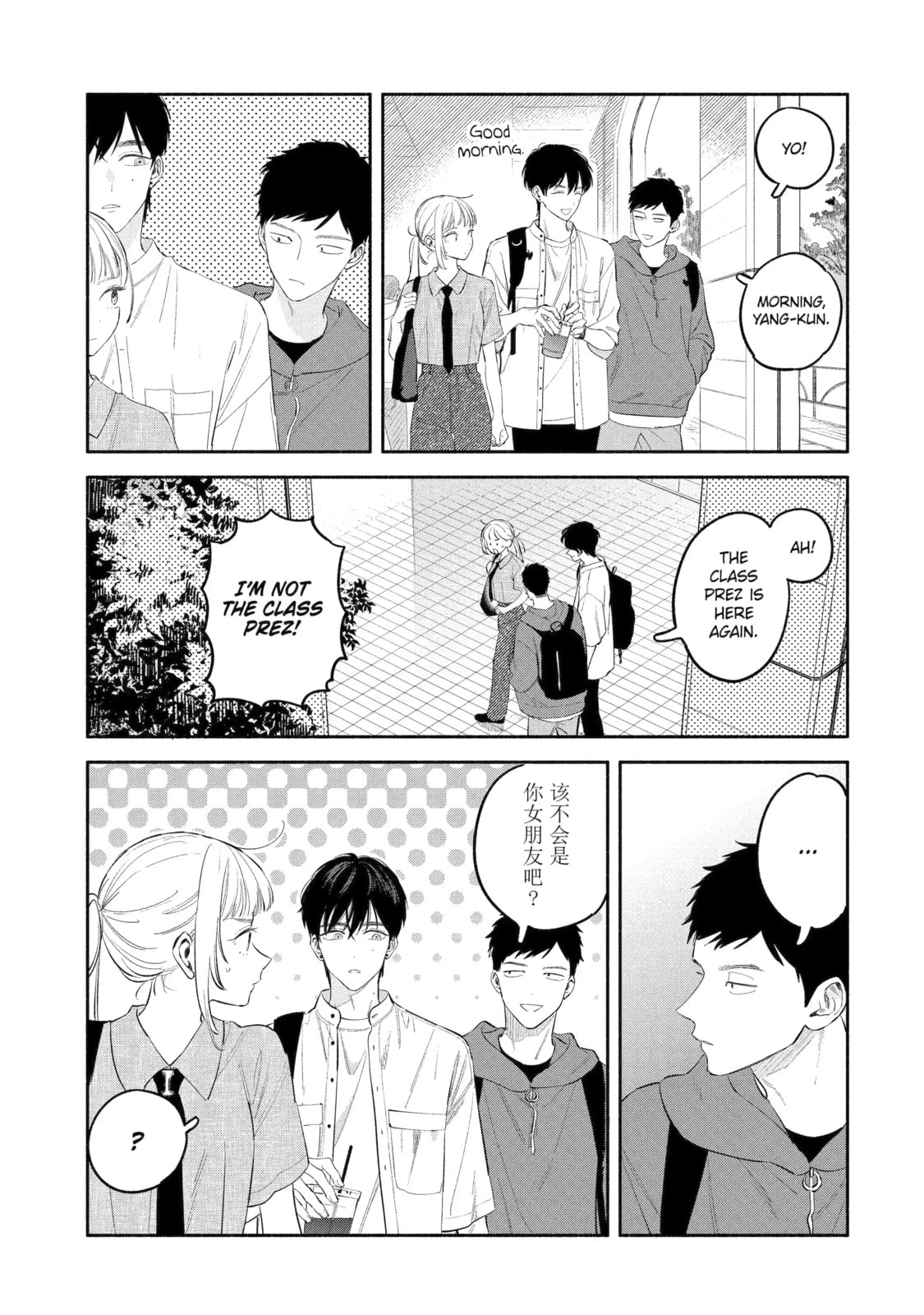 Read Yang Can’t Live Alone chapter 3.4 image 7 on Lezhin