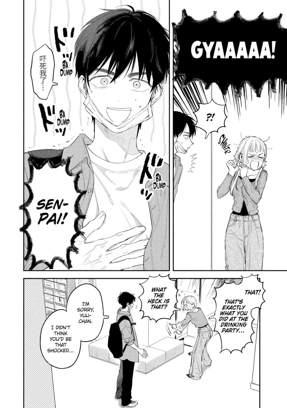 Read Yang Can’t Live Alone chapter 5.2 image 1 on Lezhin