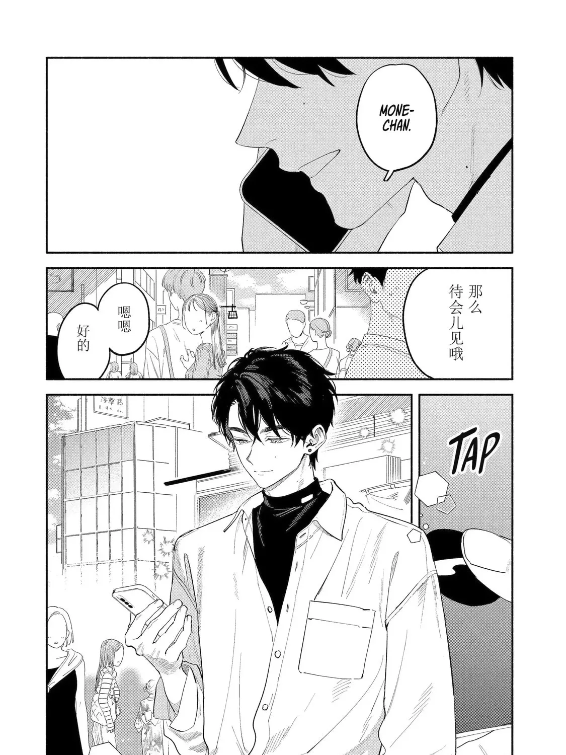 Read Yang Can’t Live Alone chapter 9.1 image 2 on Lezhin
